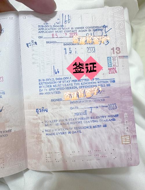 泰国签证中心官方网站，泰国签证中心官方网站查询？-第6张图片-屿企百科网