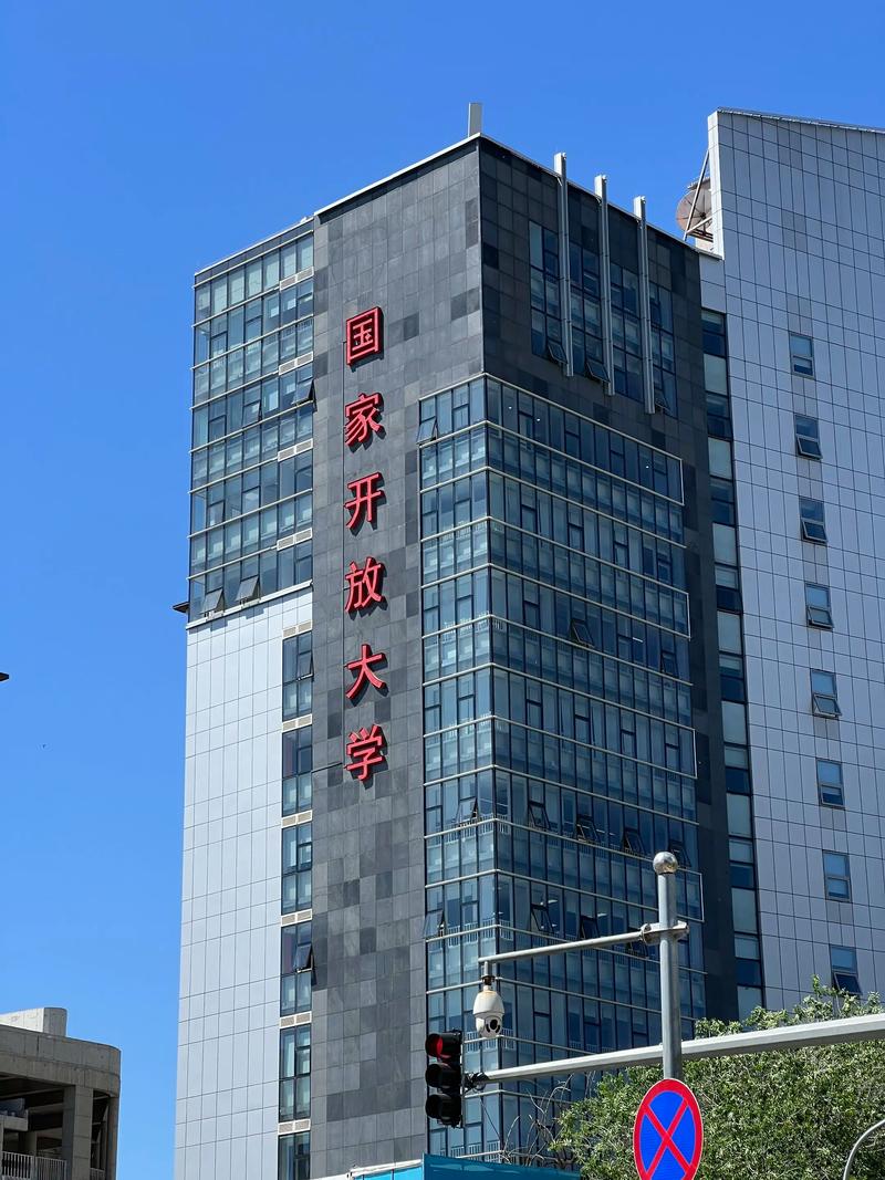 国开是什么？国开是什么样的学校？-第1张图片-屿企百科网