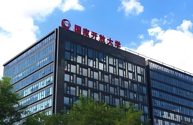 国开是什么？国开是什么样的学校？-第2张图片-屿企百科网