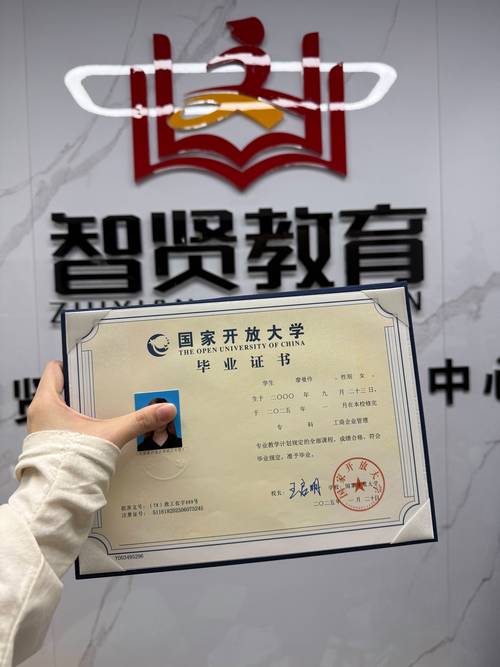 国开是什么？国开是什么样的学校？-第6张图片-屿企百科网