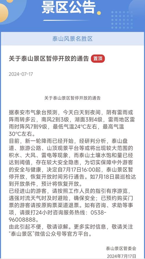 泰安车限号，泰安车限号吗？-第5张图片-屿企百科网