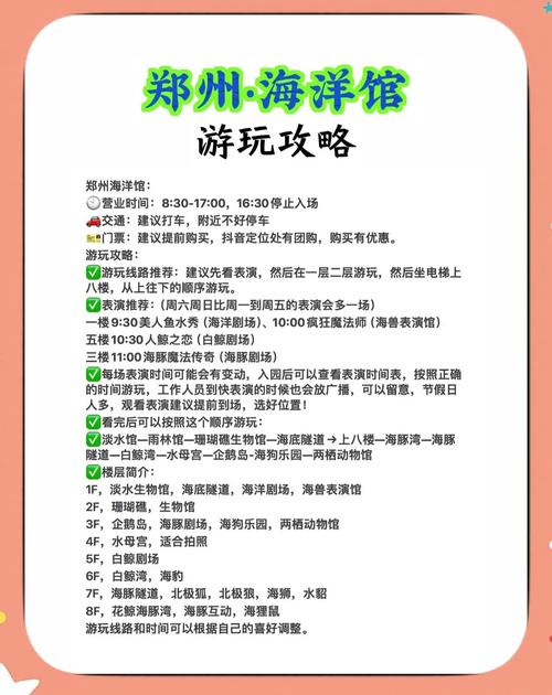 郑州海洋馆团购60元，郑州海洋馆团购60元费用