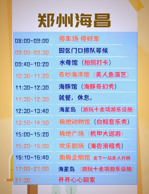 郑州海洋馆团购60元，郑州海洋馆团购60元费用-第6张图片-屿企百科网