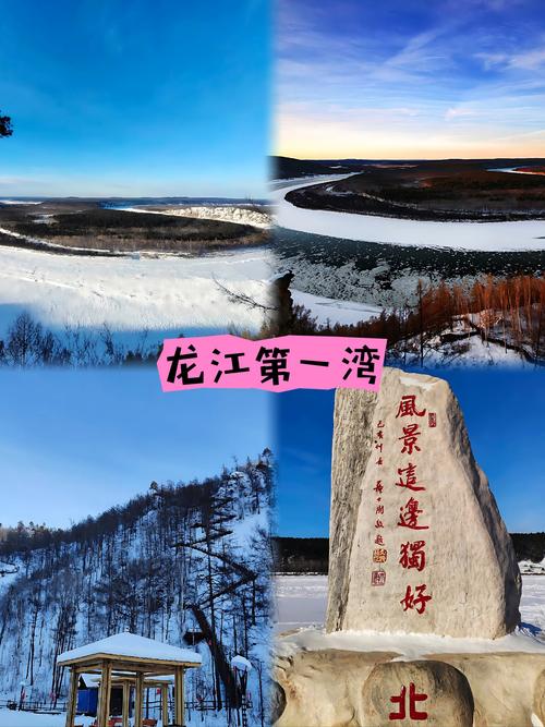 黑龙江自驾游去哪里好玩，黑龙江自驾游推荐？-第4张图片-屿企百科网