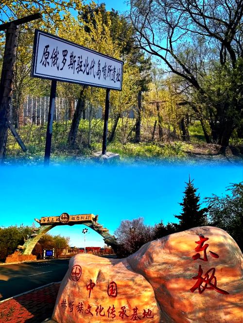 黑龙江自驾游去哪里好玩，黑龙江自驾游推荐？-第5张图片-屿企百科网