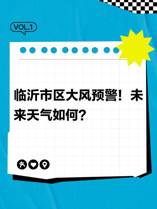2010年临沂最低气温?临沂历史最低气温多少度?-第3张图片-屿企百科网 2010年临沂最低气温?临沂历史最低气温多少度?-第3张图片-屿企百科网