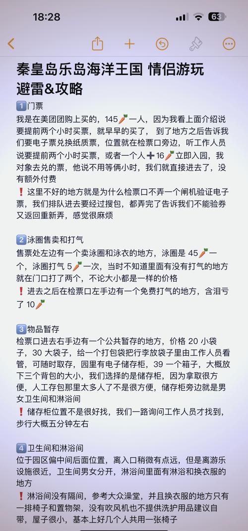 秦皇岛乐岛图片，秦皇岛海边旅游景点？-第4张图片-屿企百科网