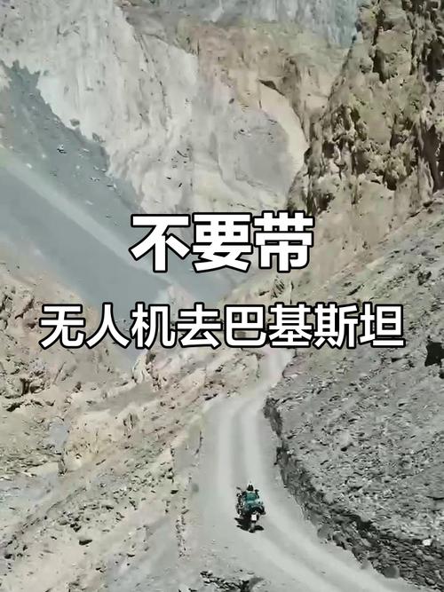 巴基斯坦旅游安全吗，我想去巴基斯坦旅游不知道安全吗？-第4张图片-屿企百科网