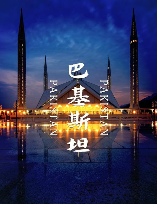 巴基斯坦旅游安全吗，我想去巴基斯坦旅游不知道安全吗？-第5张图片-屿企百科网