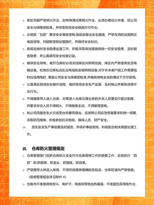 预防事故的三大对策是什么？预防事故的三大策略是？-第3张图片-屿企百科网