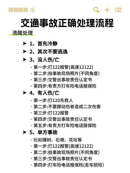 预防事故的三大对策是什么？预防事故的三大策略是？-第4张图片-屿企百科网
