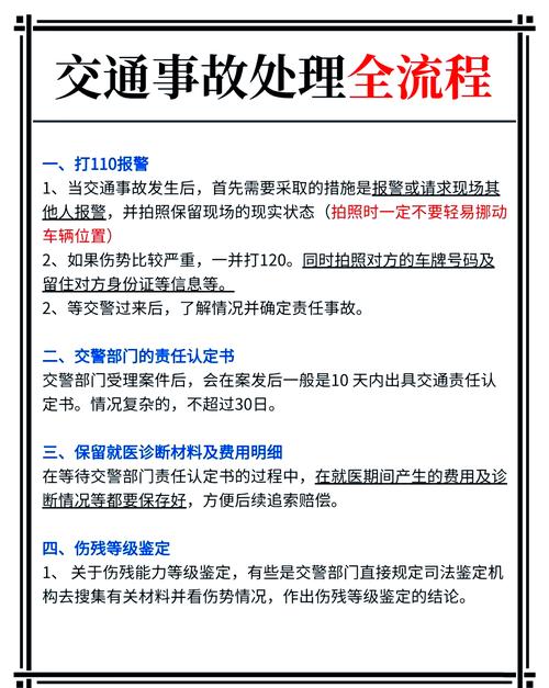 预防事故的三大对策是什么？预防事故的三大策略是？-第7张图片-屿企百科网
