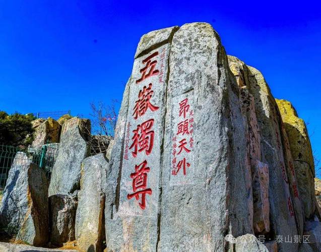 泰山旅游24小时电话，泰山旅游电话询问-第1张图片-屿企百科网