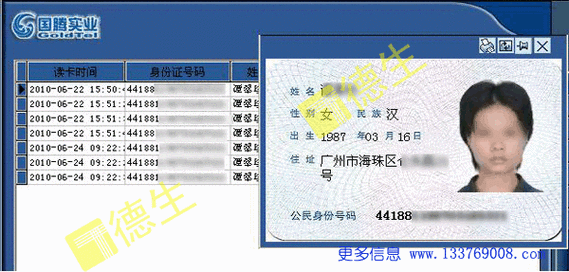 g+身份证号是什么意思，g开头的身份证号码-第5张图片-屿企百科网