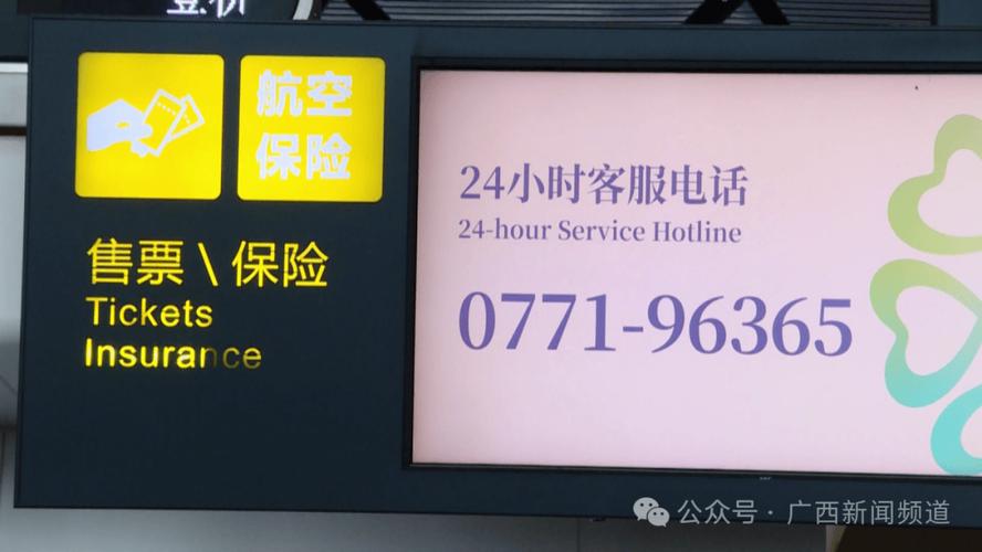 机票客服电话是多少，全国机票客服电话-第2张图片-屿企百科网