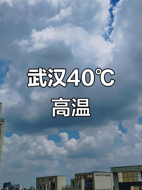 襄阳现在的气温是多少，湖北襄阳现在气温多少度？-第7张图片-屿企百科网