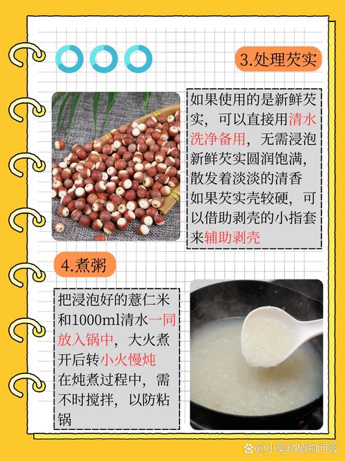 芡实的食用方法，芡实的食用方法及药理？-第2张图片-屿企百科网