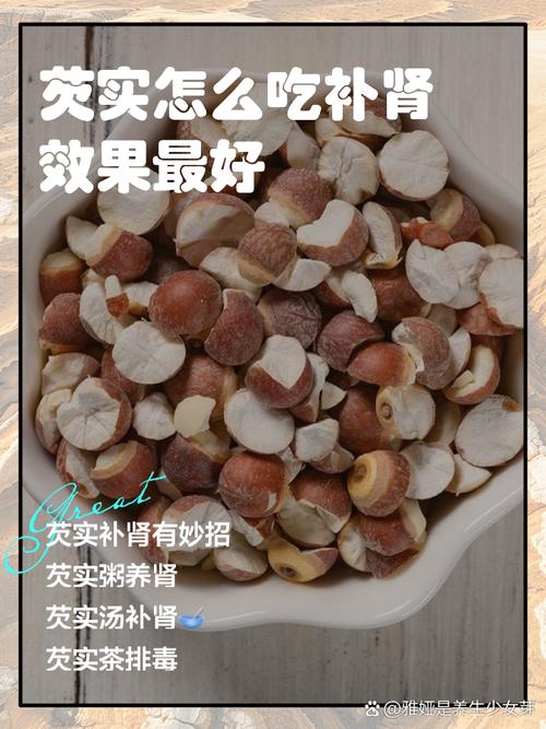 芡实的食用方法，芡实的食用方法及药理？-第6张图片-屿企百科网