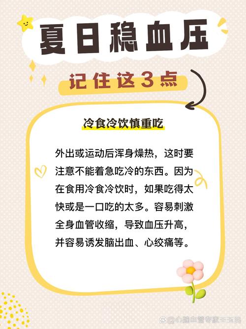 气温有哪些危害？气温危害从低到高？-第4张图片-屿企百科网