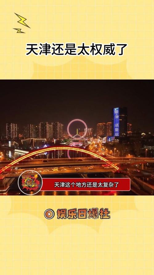 武清到北辰中医院限号吗?武清区到北辰区的公交路线?-第3张图片-屿企百科网 武清到北辰中医院限号吗?武清区到北辰区的公交路线?-第3张图片-屿企百科网