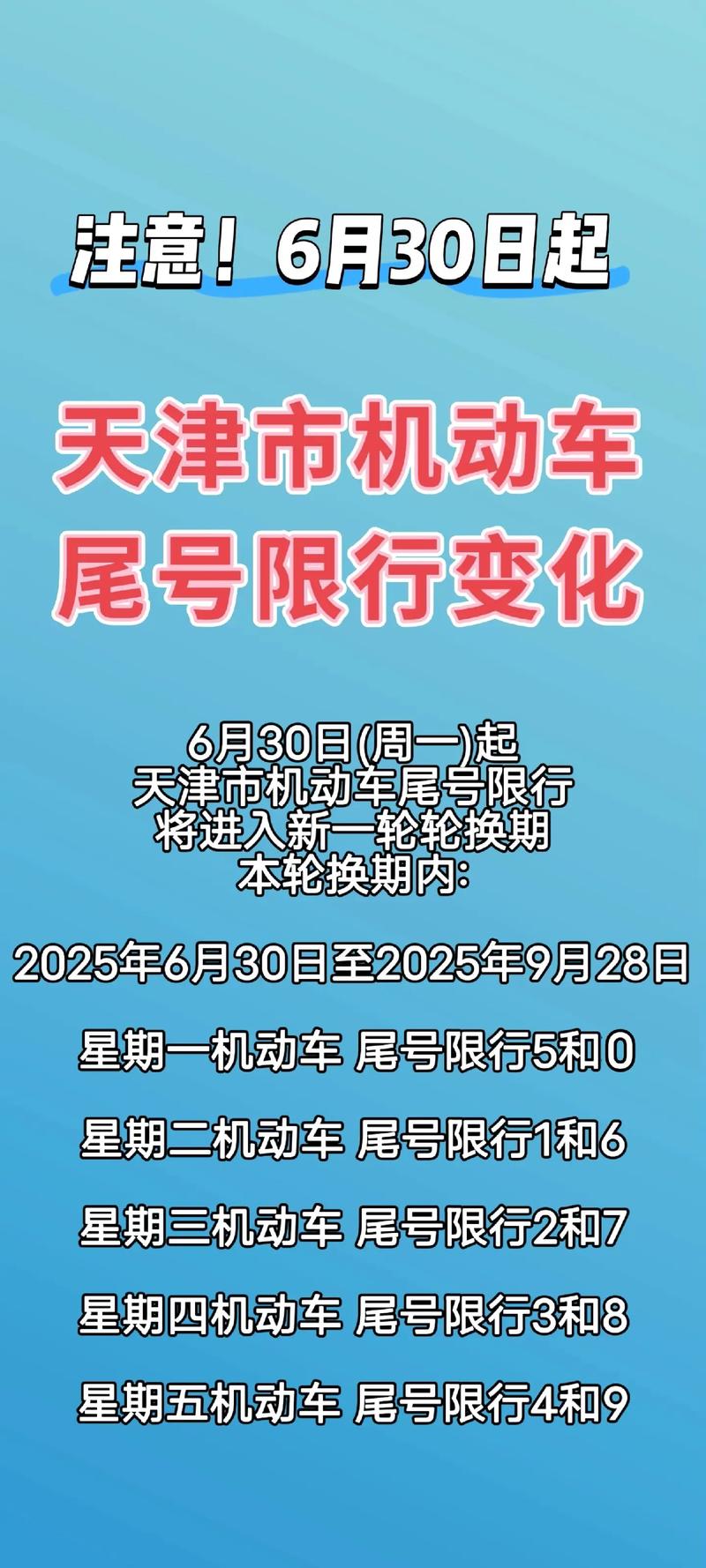武清到北辰中医院限号吗?武清区到北辰区的公交路线?-第6张图片-屿企百科网 武清到北辰中医院限号吗?武清区到北辰区的公交路线?-第6张图片-屿企百科网