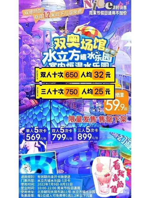 天津水立方水上乐园，天津水立方在哪个位置？-第3张图片-屿企百科网