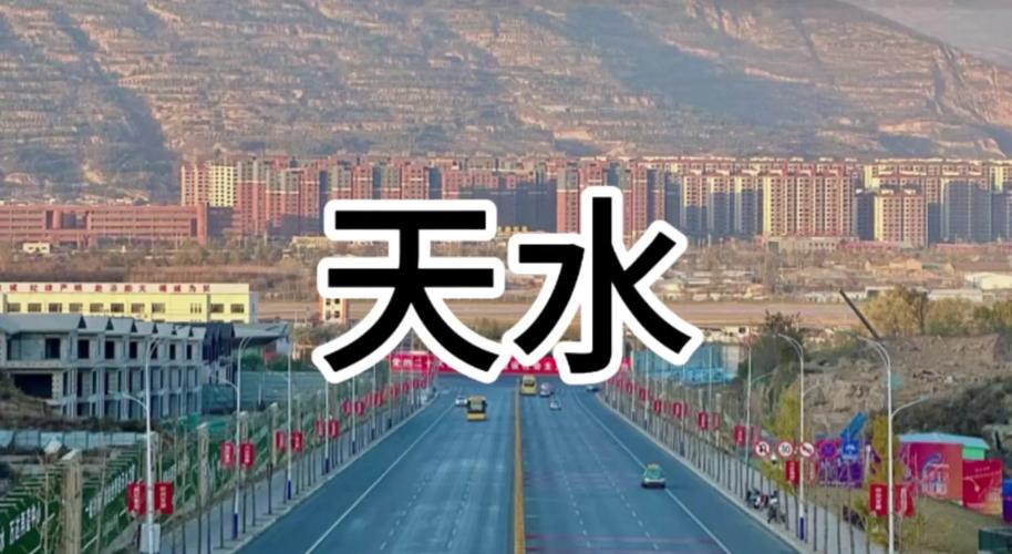 天水气温不稳定的原因？甘肃省天水市该市温差较大？-第2张图片-屿企百科网