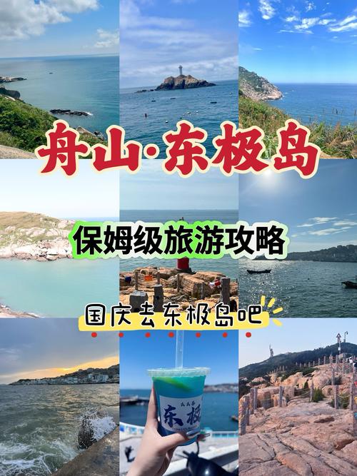 舟山东极岛好不好玩，舟山东极岛景点-第3张图片-屿企百科网