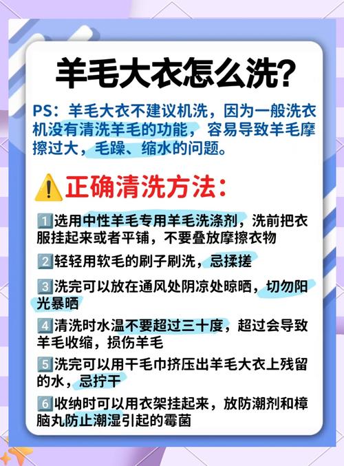 羊毛大衣为什么不能水洗，羊毛大衣为什么不能水洗只能干洗？-第5张图片-屿企百科网