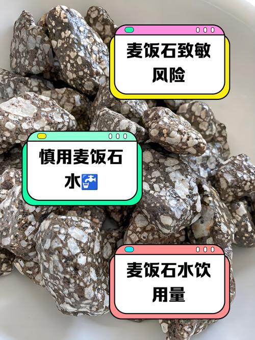 麦饭石是什么材料？火山岩麦饭石是什么材料？-第5张图片-屿企百科网