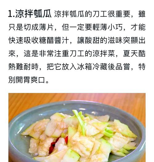 瓠瓜怎么做好吃？瓠子为何要尽量少吃？-第7张图片-屿企百科网