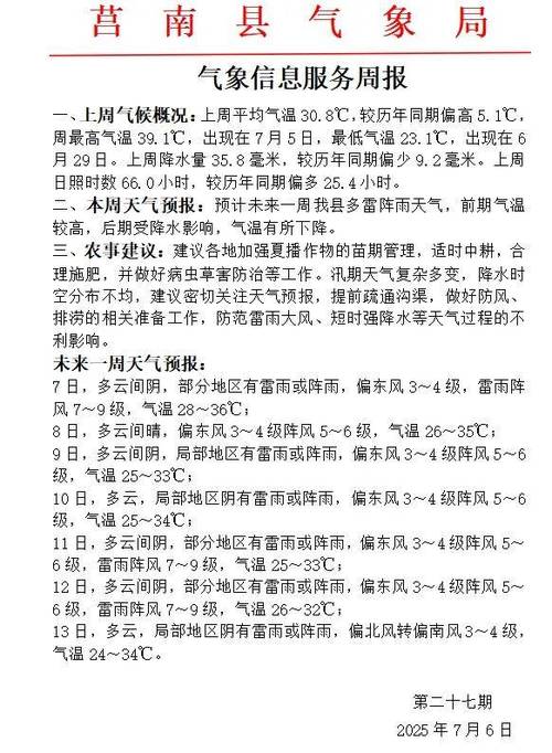 山东为什么气候好呢？山东为什么是温带季风气候？-第6张图片-屿企百科网
