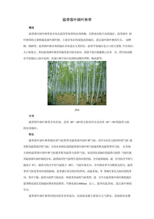 南半球温带热带季风气候吗，南半球温带季风点状图？-第6张图片-屿企百科网