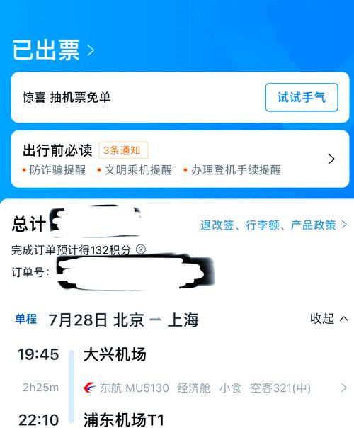 携程机票网官方网站,携程网机票订单查询官方网站-第2张图片-屿企百科网 携程机票网官方网站,携程网机票订单查询官方网站-第2张图片-屿企百科网