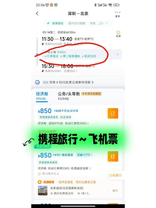 携程机票网官方网站,携程网机票订单查询官方网站-第3张图片-屿企百科网 携程机票网官方网站,携程网机票订单查询官方网站-第3张图片-屿企百科网