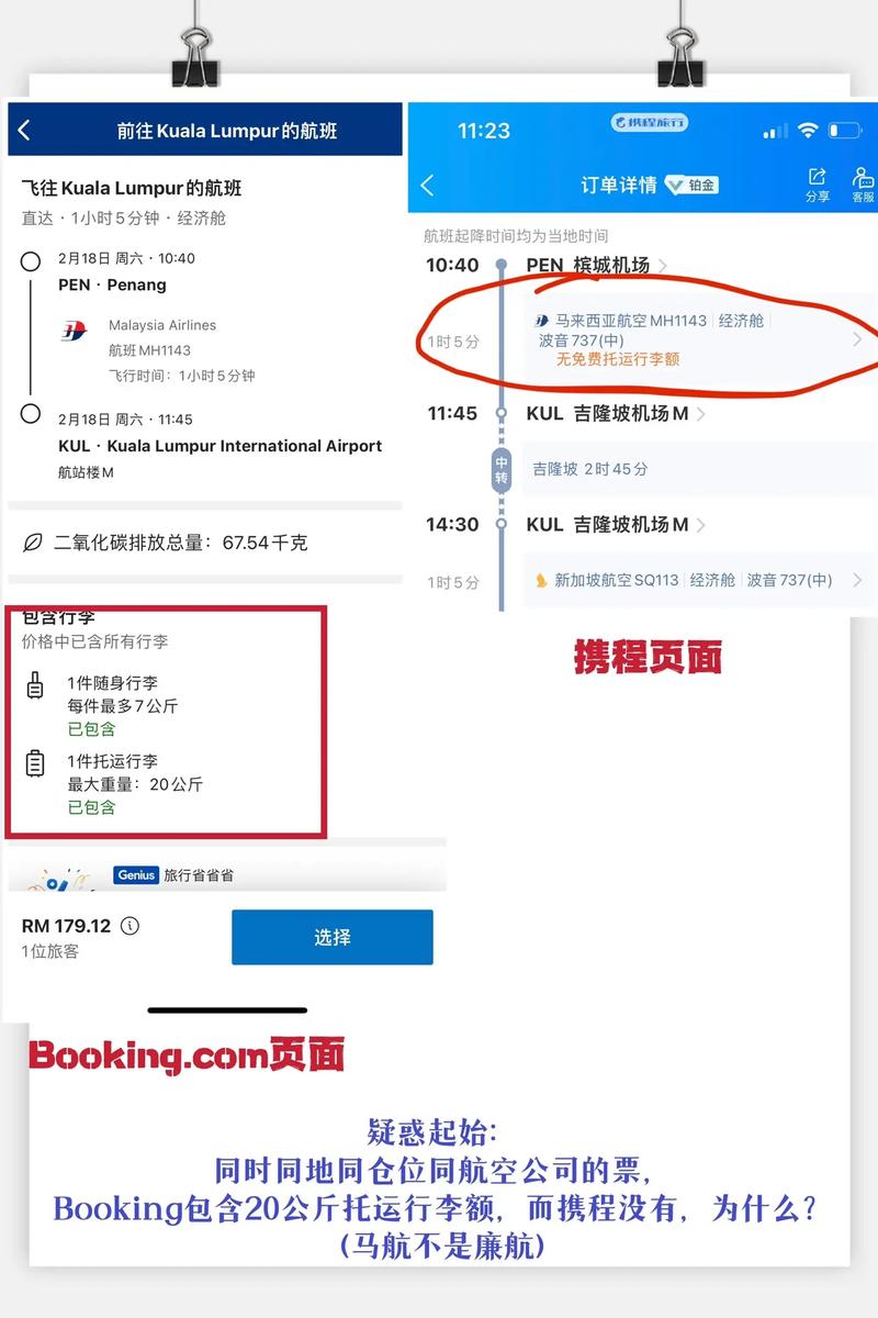 携程机票网官方网站,携程网机票订单查询官方网站-第6张图片-屿企百科网 携程机票网官方网站,携程网机票订单查询官方网站-第6张图片-屿企百科网
