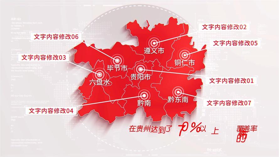 遵义旅游景点地图？遵义旅游景点地图位置？-第6张图片-屿企百科网