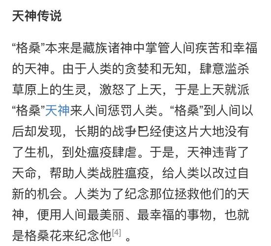格桑花是什么意思，格桑花的传说是什么，格桑花又名什么花？-第3张图片-屿企百科网