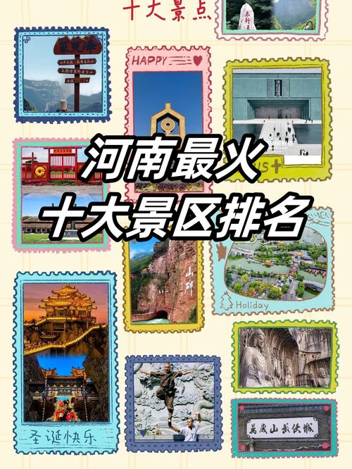 河南景点排名大全，河南景点排名大全集-第4张图片-屿企百科网