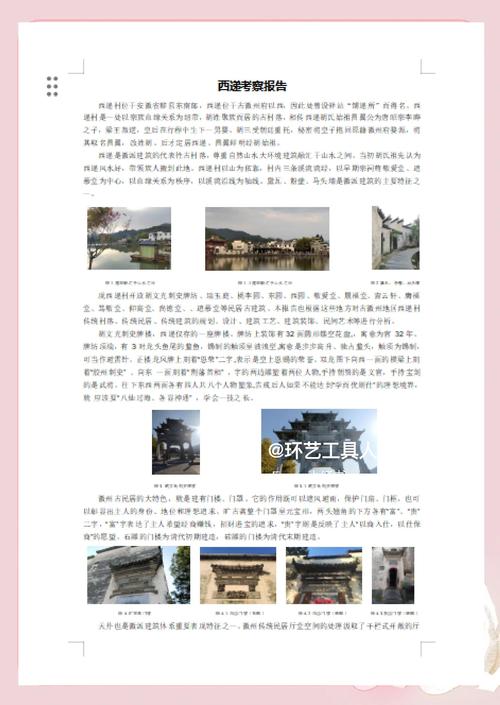 西递宏村景点介绍，西递宏村景点门票？-第6张图片-屿企百科网