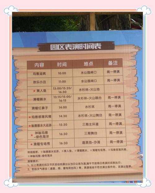 玛雅水上乐园门票多少，玛雅水上乐园营业时间？-第4张图片-屿企百科网
