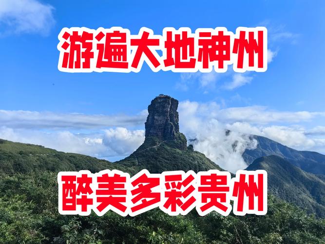 贵州哪些旅游景点值得去，贵州值得去的景点推荐？-第5张图片-屿企百科网