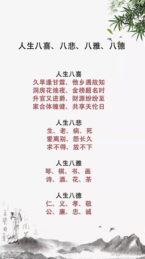 人生八大喜事都是什么，人生八大喜事祝福语-第7张图片-屿企百科网