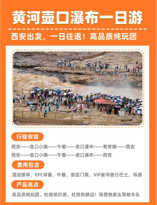 壶口瀑布几月份去比较好？黄河壶口瀑布几月份去比较好？-第7张图片-屿企百科网