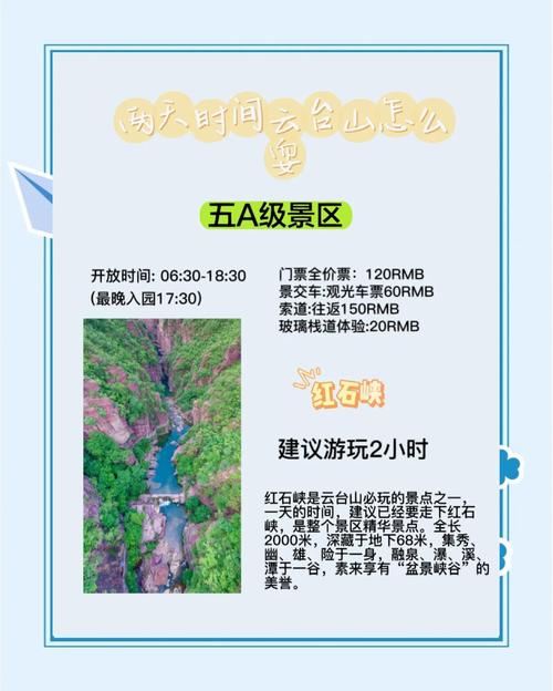 云台山几月份去比较好？云台山哪个季节去比较好？-第4张图片-屿企百科网