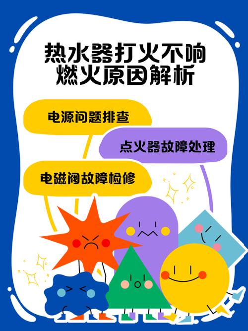燃气热水器不打火原因及维修办法，燃气热水器不打火的解决办法视频-第1张图片-屿企百科网