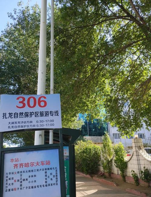 扎龙自然保护区,扎龙自然保护区面积多少平方公里-第5张图片-屿企百科网 扎龙自然保护区,扎龙自然保护区面积多少平方公里-第5张图片-屿企百科网