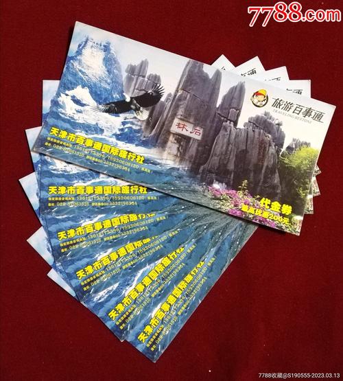 旅游攻略网站大全，旅游攻略分享平台