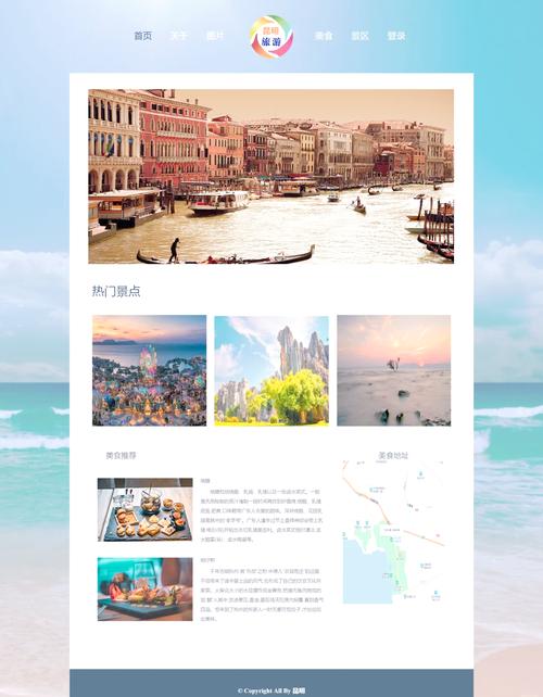 旅游攻略网站大全，旅游攻略分享平台-第5张图片-屿企百科网
