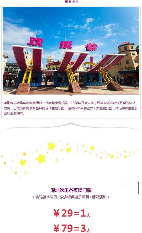 深圳欢乐谷除了门票还要钱吗，深圳欢乐谷玩项目还要钱吗？-第6张图片-屿企百科网
